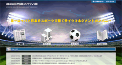 Desktop Screenshot of gocreative.co.jp